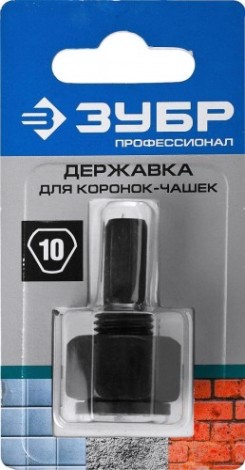 Адаптер для коронок-чашек ЗУБР ПРОФЕССИОНАЛ 45 мм М14 33360-хх [33363_z01]