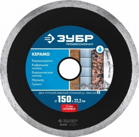 Алмазный диск для резки керамики ЗУБР 150 х 22.2 мм КЕРАМО-22 [36654-150_z02]