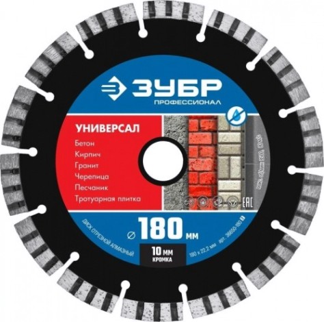 Алмазный диск универсальный ЗУБР 180х22.2 мм УНИВЕРСАЛ [36650-180_z02]