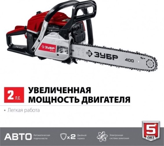 Бензопила ЗУБР ПБЦ-М49-45