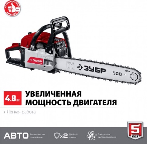 Бензопила ЗУБР ПБЦ-М62-50