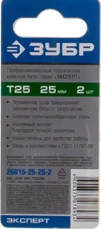 Бита для заворачивания ЗУБР ЭКСПЕРТ торсионные кованые, обточенные, 1/4", t25, 25мм, 2 [26015-25-25-2]