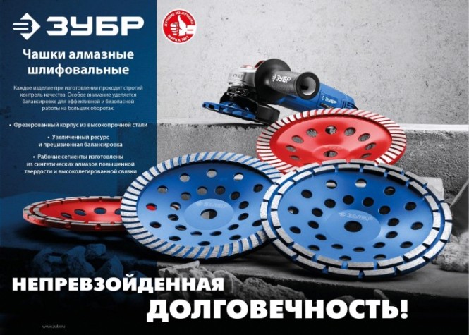 Чашка алмазная турбо 125 мм ЗУБР ПРОФЕССИОНАЛ 33370-125 [33370-125]