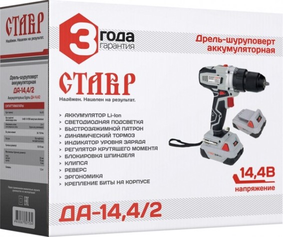 Дрель-шуруповерт аккумуляторная СТАВР ДА-14,4/2 [ст14,4-2да]