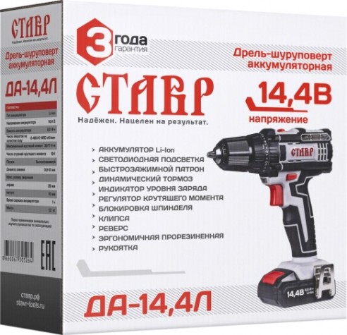 Дрель-шуруповерт аккумуляторная СТАВР ДА-14,4Л [ст14,4лда]