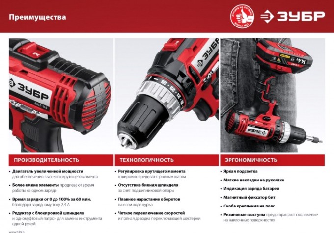 Дрель-шуруповерт аккумуляторная ЗУБР ДШЛ-145-21