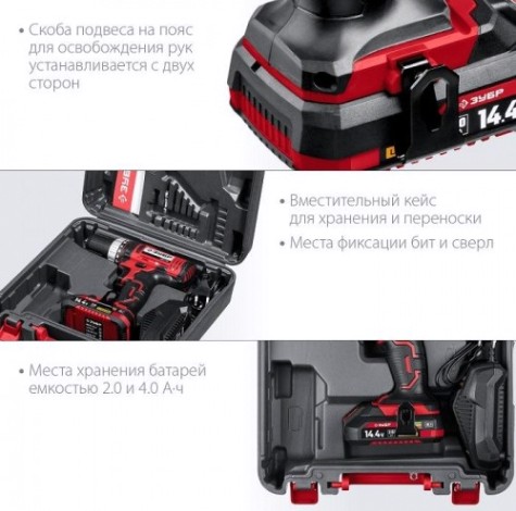 Дрель-шуруповерт аккумуляторная ЗУБР ДШЛ-145-21