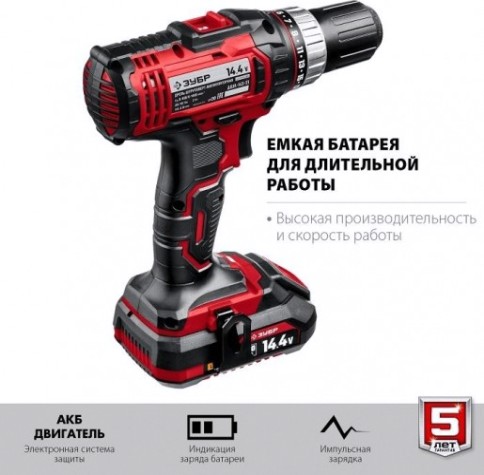 Дрель-шуруповерт аккумуляторная ЗУБР ДШЛ-145-21