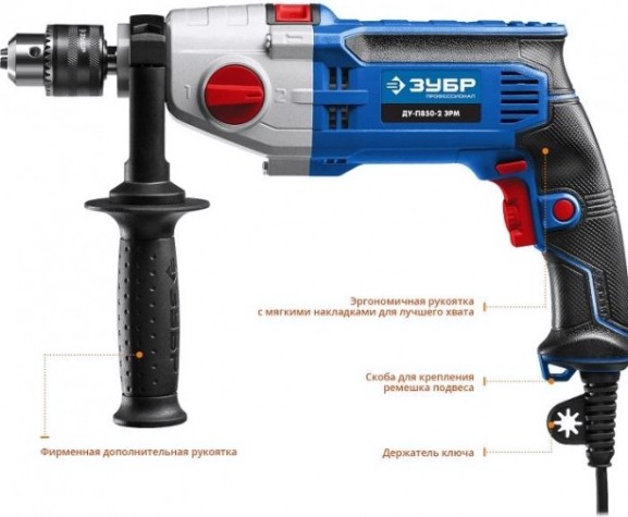 Дрель ударная сетевая ЗУБР ДУ-П850-2 ЭРМ Профессионал