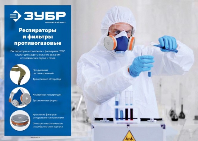 Фильтрующий элемент ЗУБР ПРОФЕССИОНАЛ а1 для рпг-67, два в упаковке [11141_z02]