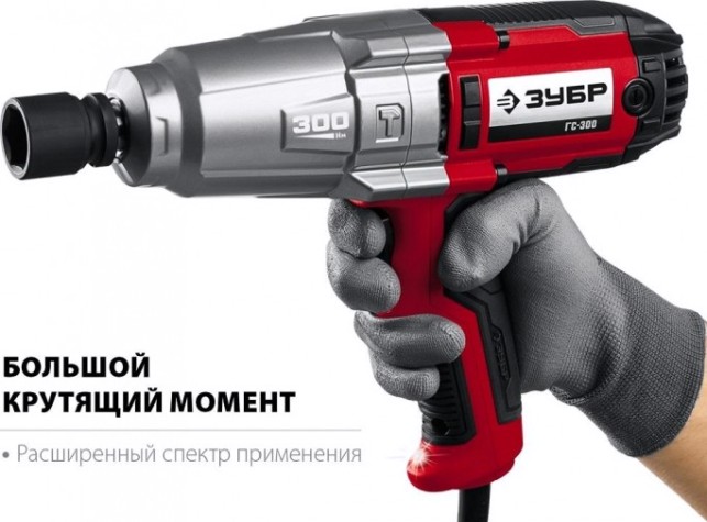 Гайковерт сетевой ЗУБР ГС-300