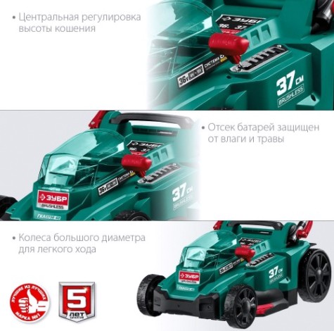 Газонокосилка аккумуляторная ЗУБР ГКЛ-3736-42 бесщеточная Газонокосилка аккумуляторная ЗУБР ГКЛ-3736-42 бесщеточная