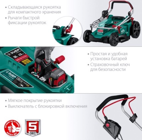 Газонокосилка аккумуляторная ЗУБР ГКЛ-4336-42 бесщеточная Газонокосилка аккумуляторная ЗУБР ГКЛ-4336-42 бесщеточная