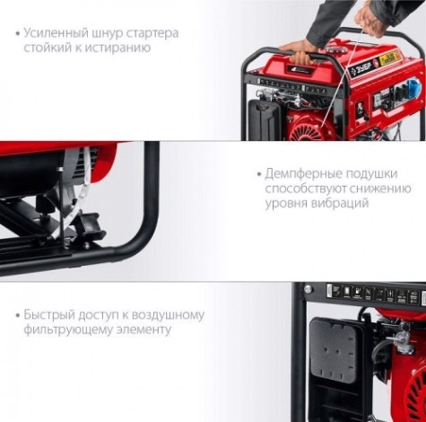 Генератор бензиновый ЗУБР СБА-7000 с автозапуском