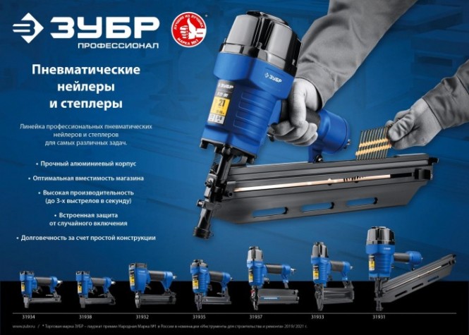 Гвоздезабивной пистолет пневматический ЗУБР Т300-50 10-50 мм [31933]