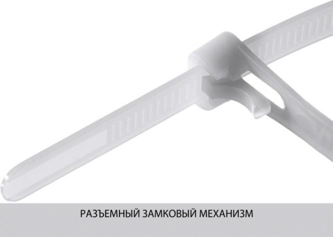 Хомут пластиковый ЗУБР ПРОФЕССИОНАЛ разъемные белые кср-б1, 7.5x150 мм, 100 шт, нейлон [309240-75-150]