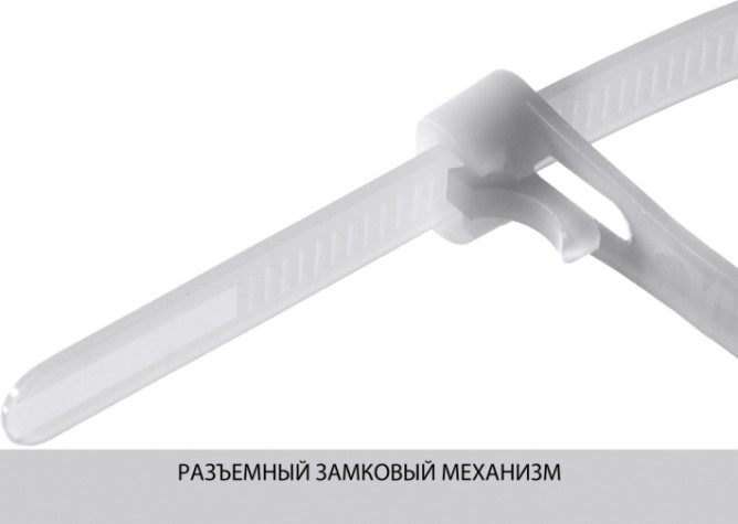 Хомут пластиковый ЗУБР ПРОФЕССИОНАЛ разъемные белые кср-б1, 7.5x200 мм, 100 шт, нейлон [309240-75-200]