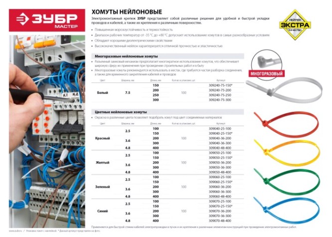 Хомут пластиковый ЗУБР ПРОФЕССИОНАЛ зеленые кс-з1, 3.6x300 мм, 100 шт, нейлоновые, [309060-36-300]