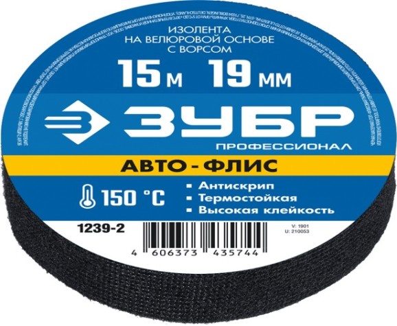 Изолента ЗУБР Авто на велюровой основе с ворсом, 15мх19мм [1239-2]