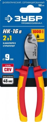 Кабелерез ЗУБР ПРОФЕССИОНАЛ нк-16в диэлектрический, [23344-16V]