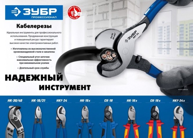 Кабелерез ЗУБР ПРОФЕССИОНАЛ нк-30 [23341-60_z01]