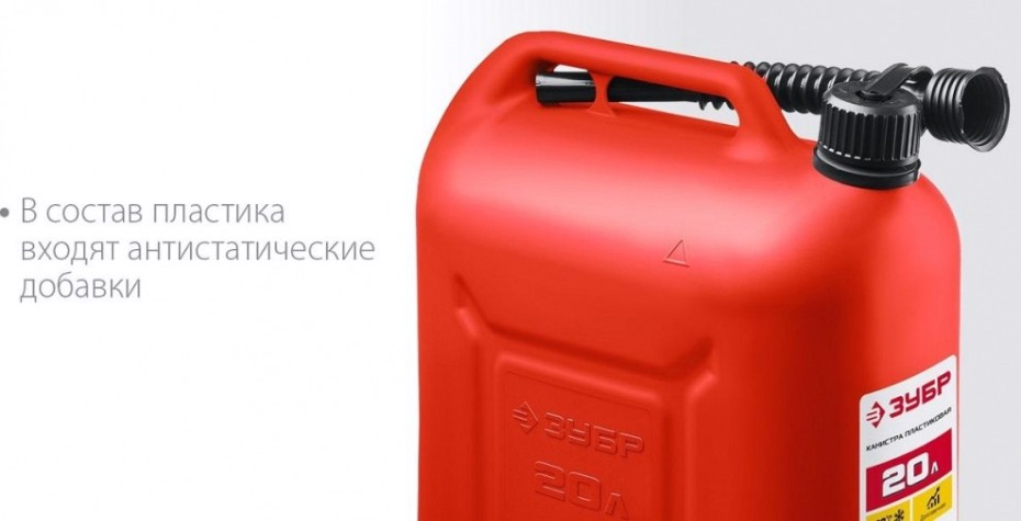 Канистра ЗУБР МАСТЕР 20л. пластиковая [38366-20]