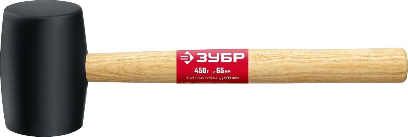 Киянка ЗУБР МАСТЕР 450г черная резиновая с деревянной рукояткой [2050-65_z02]