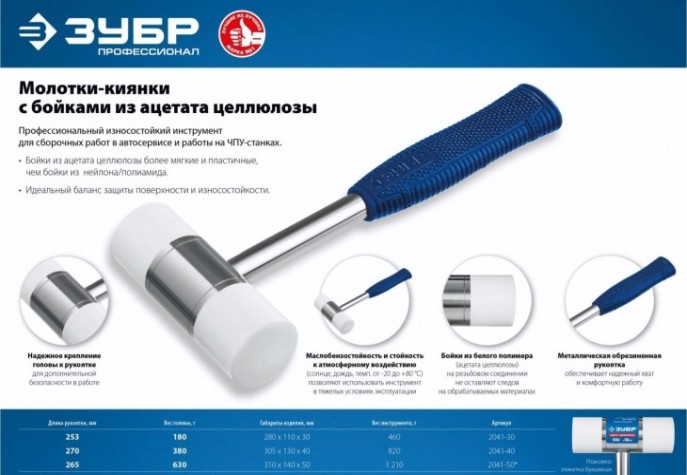 Киянка ЗУБР молоток с полимерными бойками, 180 г, 30 мм [2041-30]