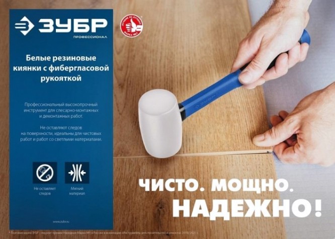Киянка ЗУБР ПРОФЕССИОНАЛ резиновая белая, с фиберглассовой ручкой, 900г [20531-900_z02]
