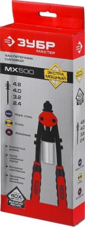 Клепальник двуручный ЗУБР "МХ500" для заклепок d=2,4-4,8 мм из алюминия, стали, нерж [31032_z01]