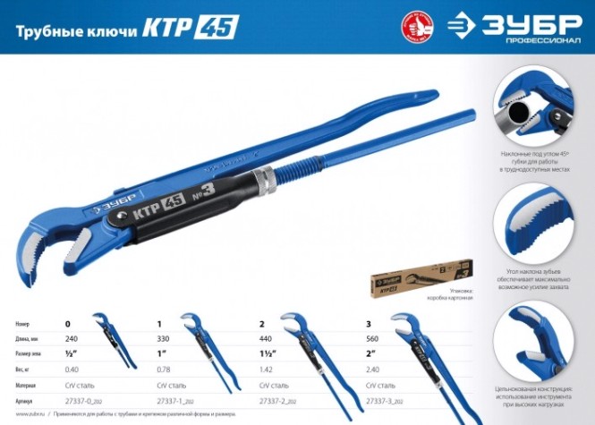 Ключ трубный рычажный ЗУБР ПРОФЕССИОНАЛ ктр-45, №1, изогнутые губки [27337-1_z02]