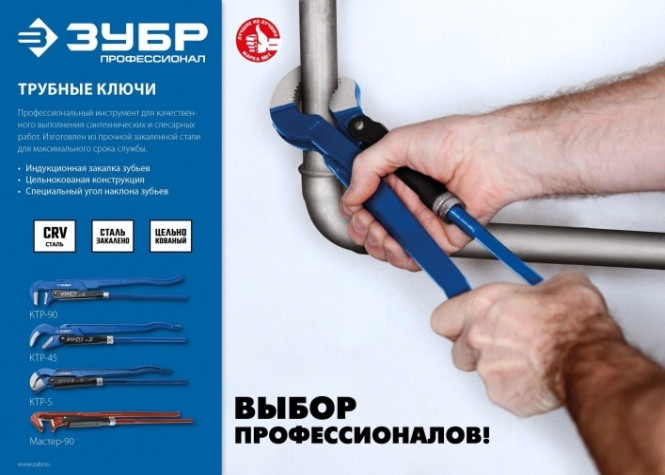 Ключ трубный рычажный ЗУБР ПРОФЕССИОНАЛ ктр-45, №2, изогнутые губки [27337-2_z02]
