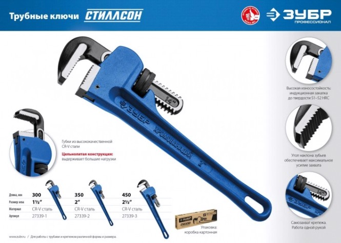 Ключ трубный ЗУБР ПРОФЕССИОНАЛ стиллсон, 2.5" [27339-3_z02]