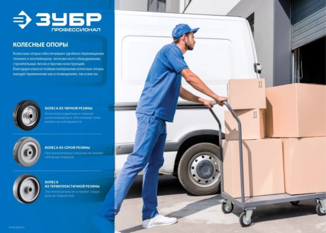 Колесо промышленное ЗУБР d=250 мм, г/п 210 кг неповоротное (резина, игольчатый подшипник) [30936-250-F]