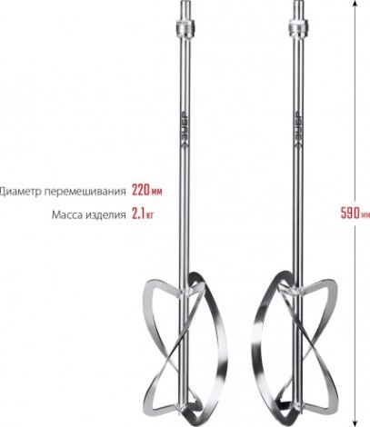 Комплект насадок-миксеров М14 ЗУБР 220 х 590 мм (сверху-вниз) (2шт) [МНЛ-2-220]