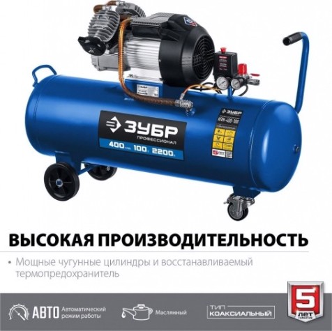 Компрессор поршневой ЗУБР КПМ-400-100