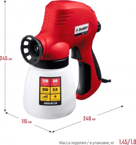 Краскопульт электрический ЗУБР ЗКПЭ-120