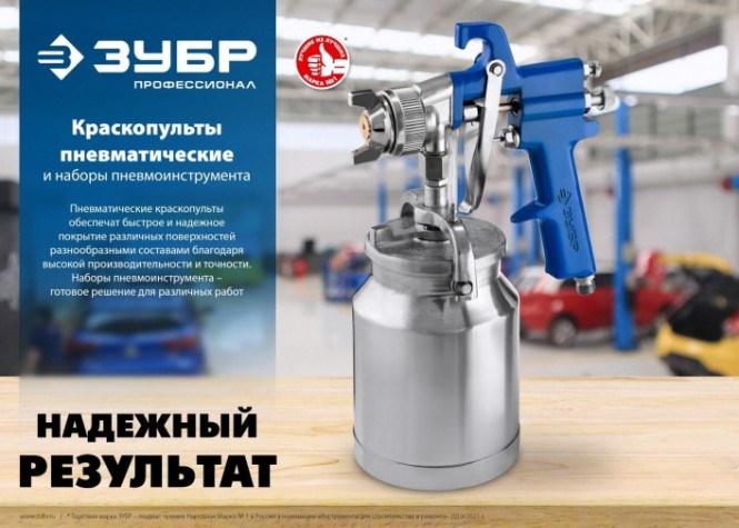 Краскопульт пневматический ЗУБР PRO 600 HVLP c верхним бачком, 1.4мм [06563-1.4_z01]