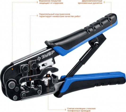 Кримпер универсальный ЗУБР RJ-7 [22650]