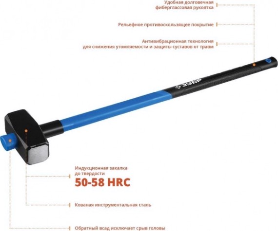 Кувалда ЗУБР "Мастер" с фибергласовой рукояткой, 5,0 кг 20111-5 [20111-5_z03]
