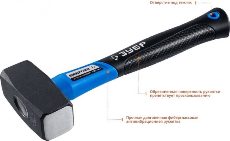 Кувалда ЗУБР ПРОФЕССИОНАЛ 1.5 кг с фиберглассовой рукояткой [2010-15_z02]