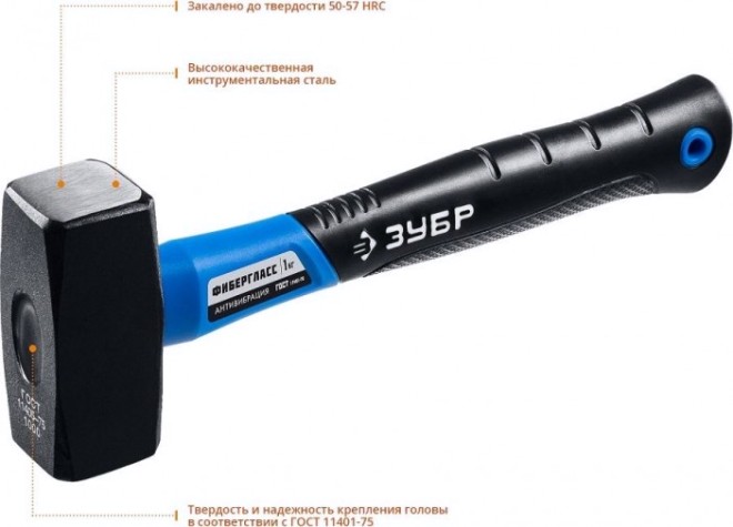 Кувалда ЗУБР ПРОФЕССИОНАЛ 1 кг с фиберглассовой рукояткой [2010-10_z02]