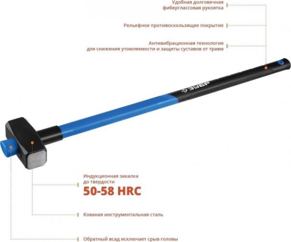 Кувалда ЗУБР ПРОФЕССИОНАЛ 10 кг с фиберглассовой удлиненной рукояткой [20111-10_z03]