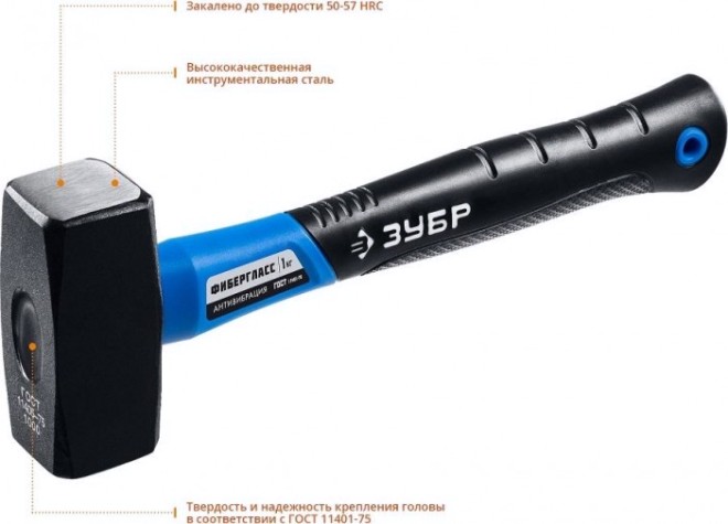 Кувалда ЗУБР ПРОФЕССИОНАЛ 2 кг с фиберглассовой рукояткой [2010-20_z02]
