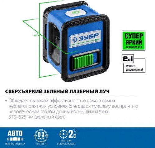 Лазерный уровень ЗУБР ПРОФЕССИОНАЛ крест, зеленый [34900]