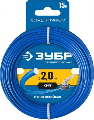Леска триммерная ЗУБР Профессионал Круг 2.0 мм 15 м [71010-2.0]