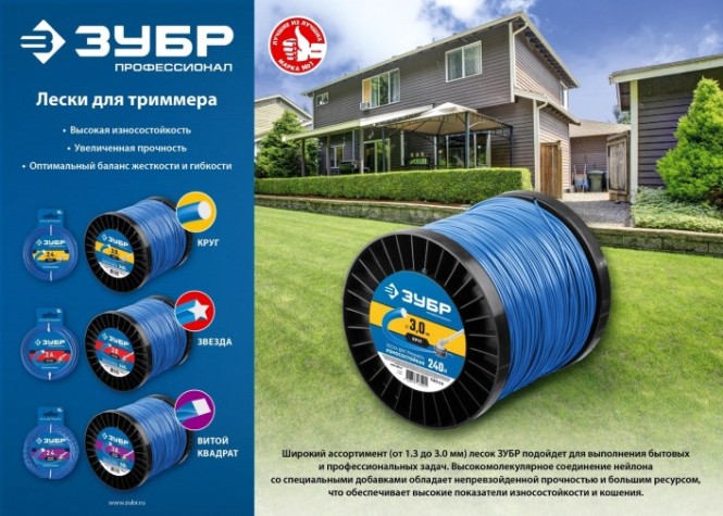 Леска триммерная ЗУБР Профессионал Круг 2.4 мм 400 м [71015-2.4]