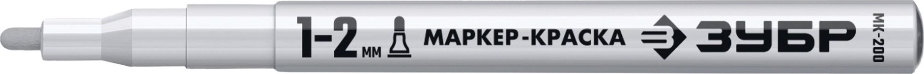 Маркер ЗУБР ПРОФЕССИОНАЛ мк-200 белый, 1-2 мм круглый наконечник [06326-8]