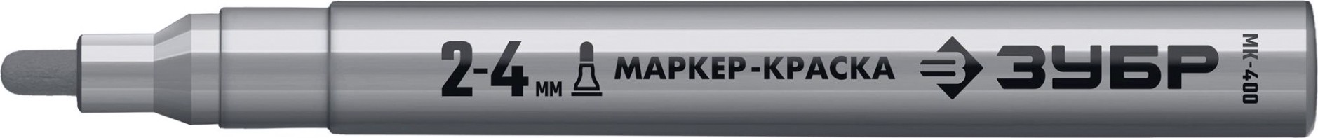 Маркер ЗУБР ПРОФЕССИОНАЛ мк-400 серебряный, 2-4 мм круглый наконечник [06325-1]
