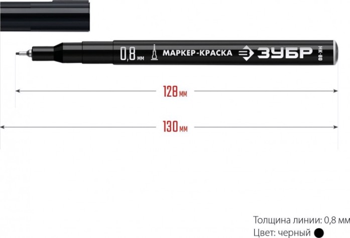 Маркер ЗУБР ПРОФЕССИОНАЛ мк-80 черный, 0.8 мм экстра тонкий [06324-2]